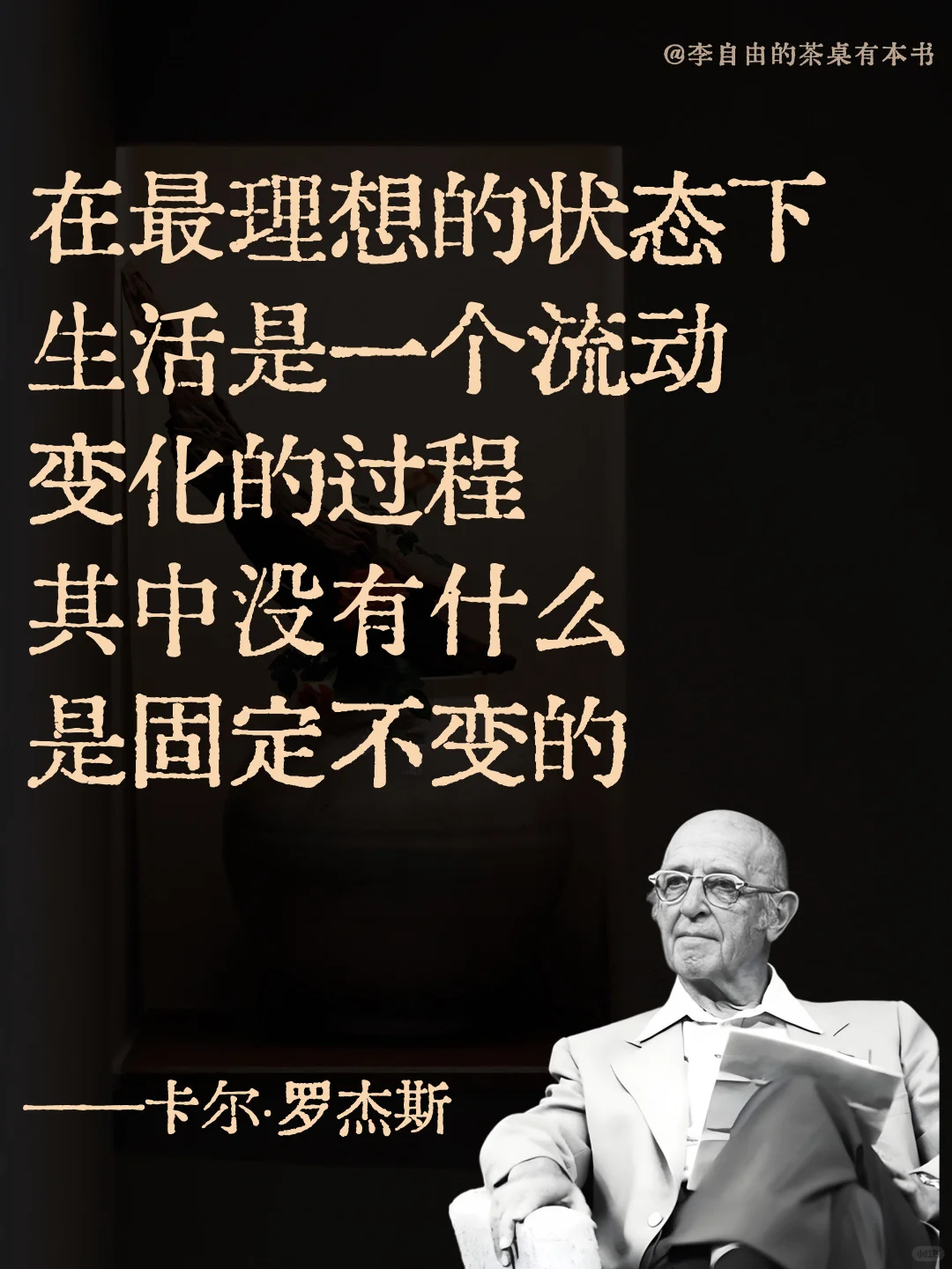 清醒文学127｜自由的前提，是不再把自己藏起