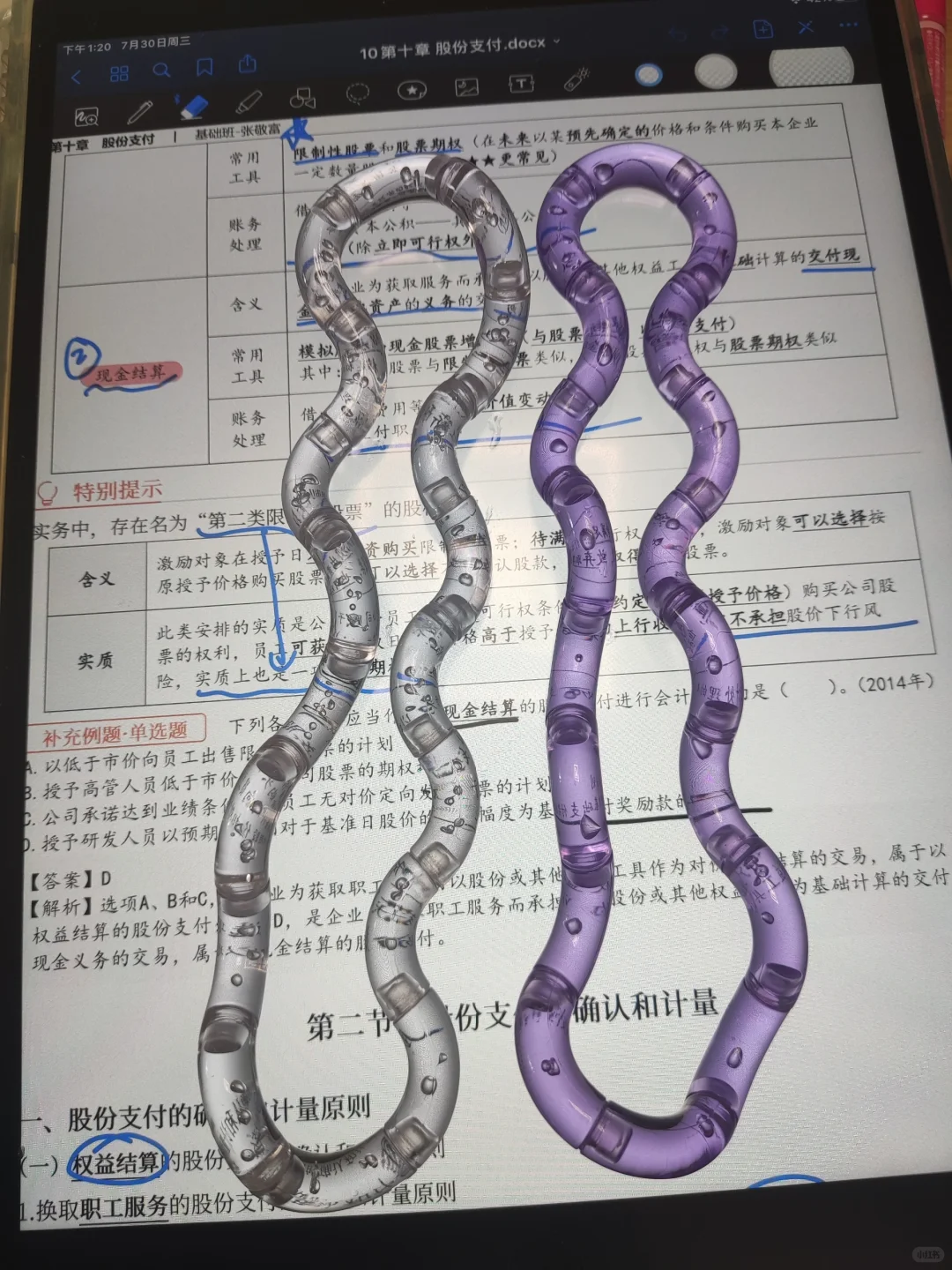 一口气改了 8️⃣ 次‼️新版真的润到飞起