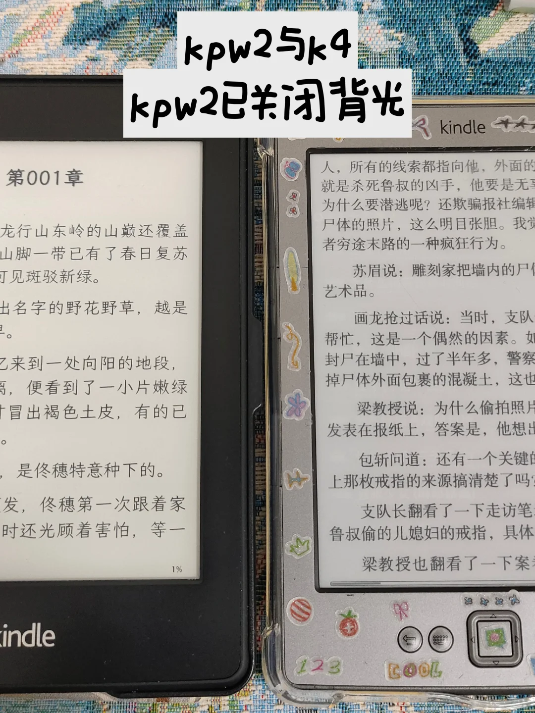 几款阅读器屏幕颜色对比大赛开始啦！