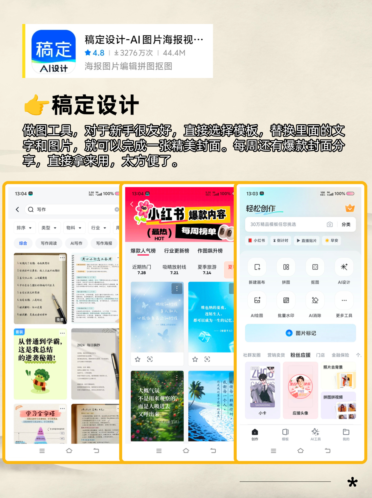我发现，读书+任何赛道＝赚钱