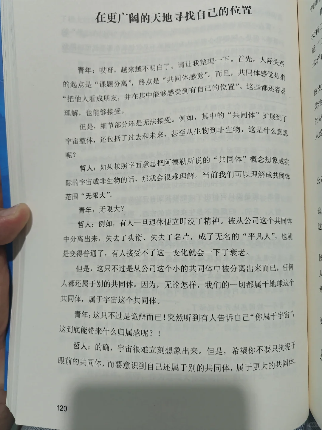 2024.5.29（第19天）读书📚