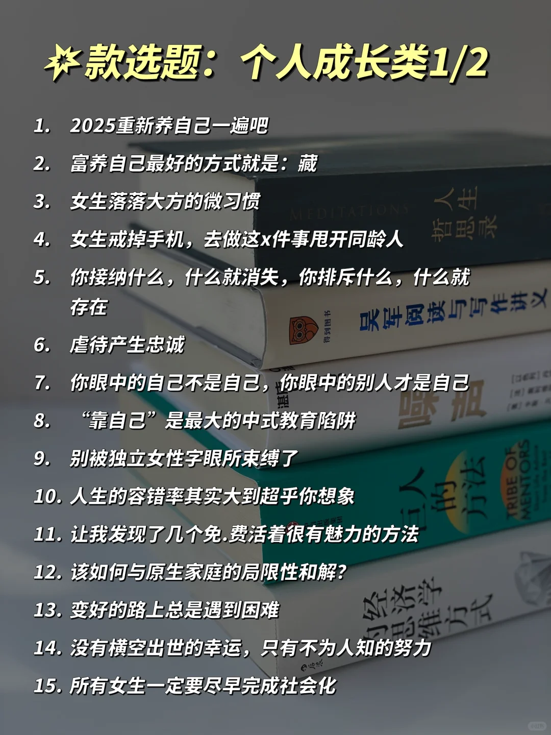 下一个风口是，用情绪做读书博主