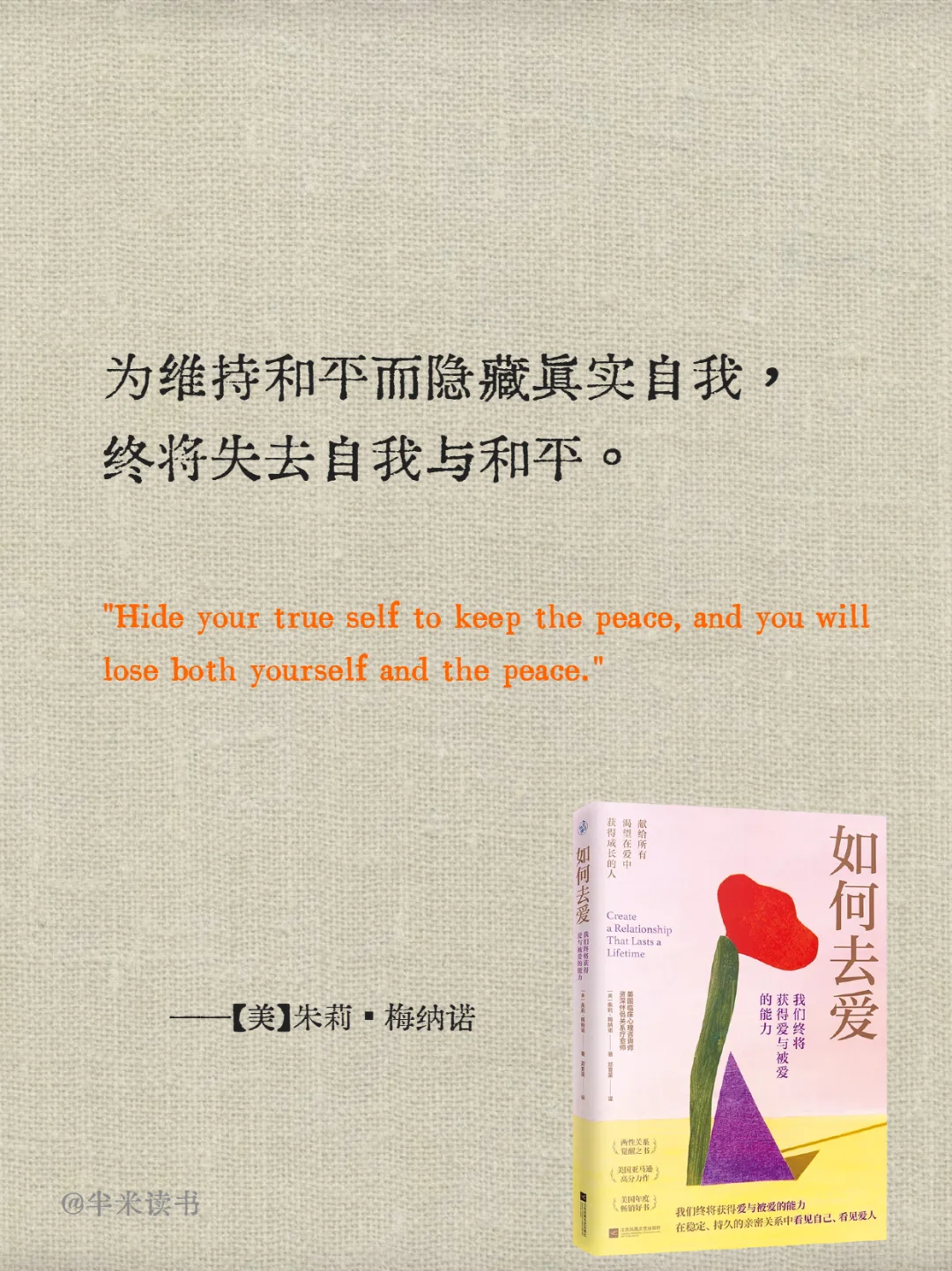 《如何去爱》｜ 爱与被爱原来是种能力？！