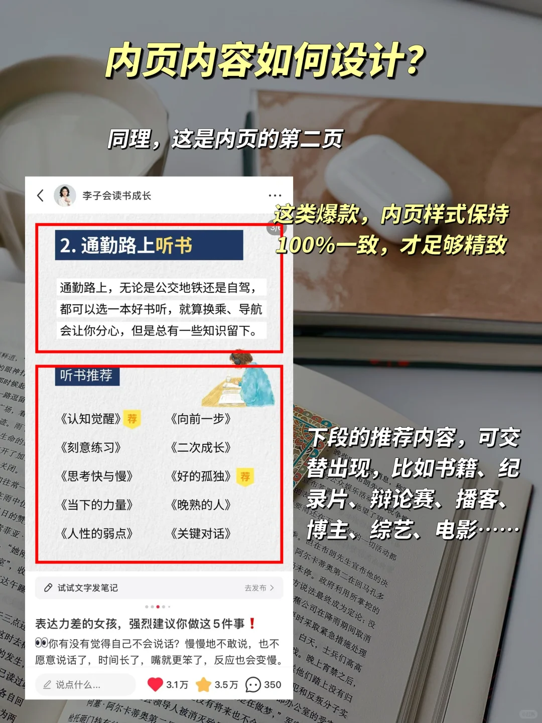 下一个风口是，用情绪做读书博主