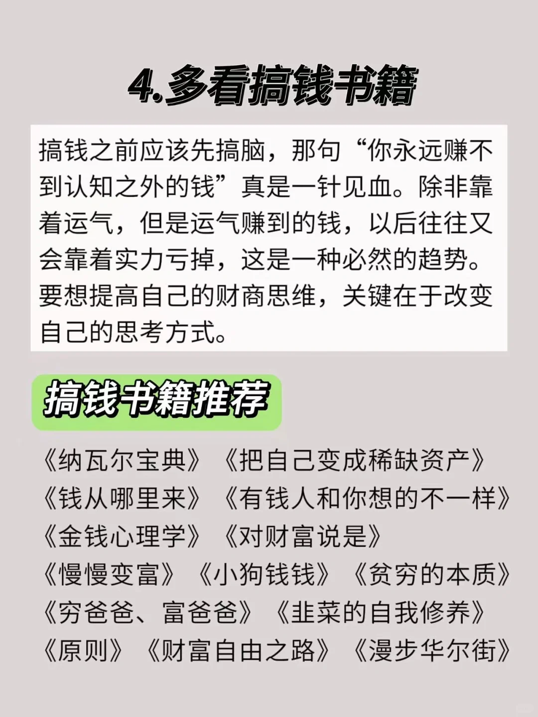 常看书和不看书差距到底有多大