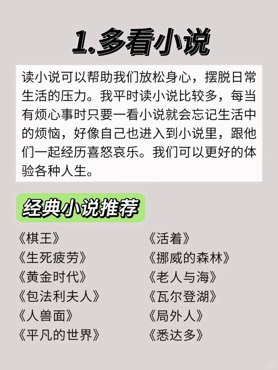 常看书和不看书差距到底有多大