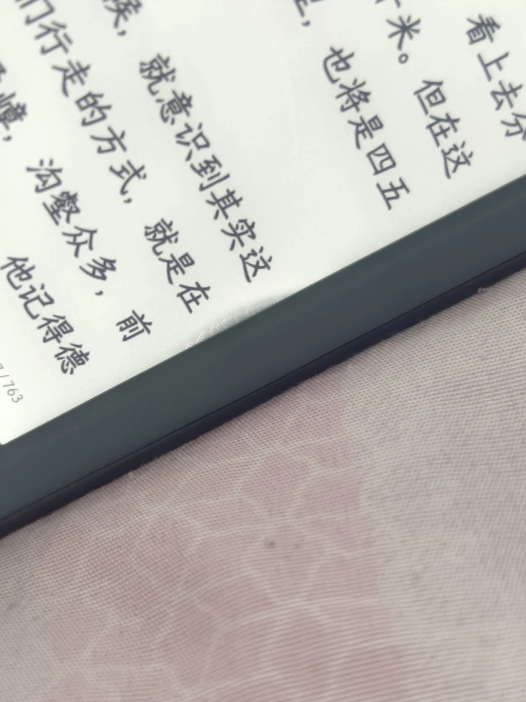 避雷掌阅iReader电子书阅读器