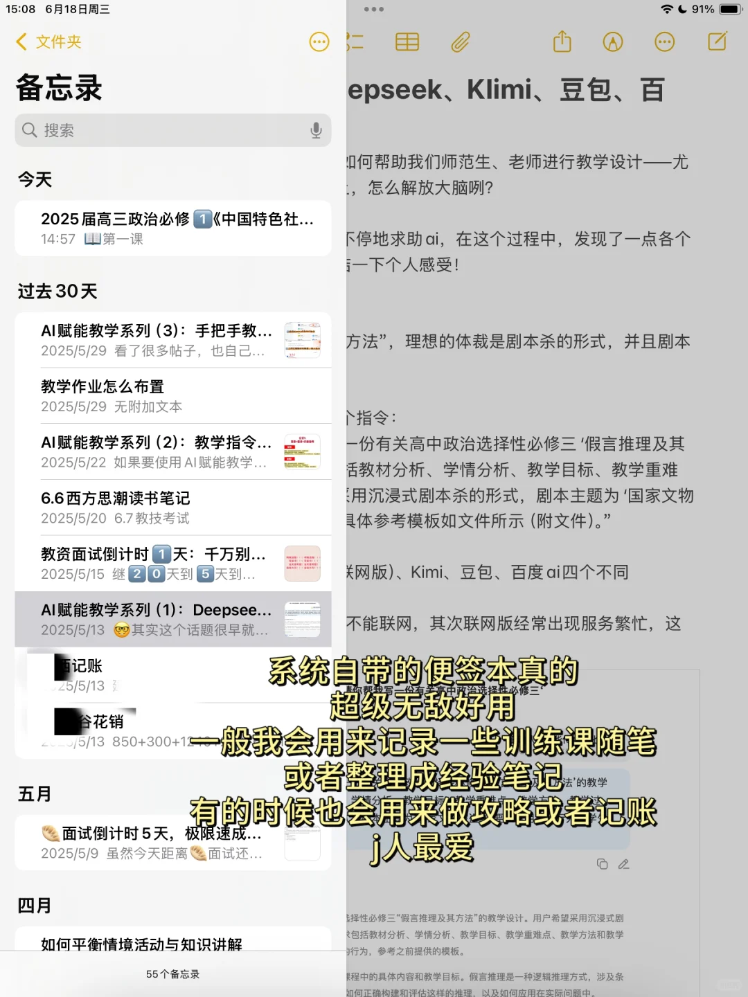 📃我宣布无纸化学习最适合的群体是师范生