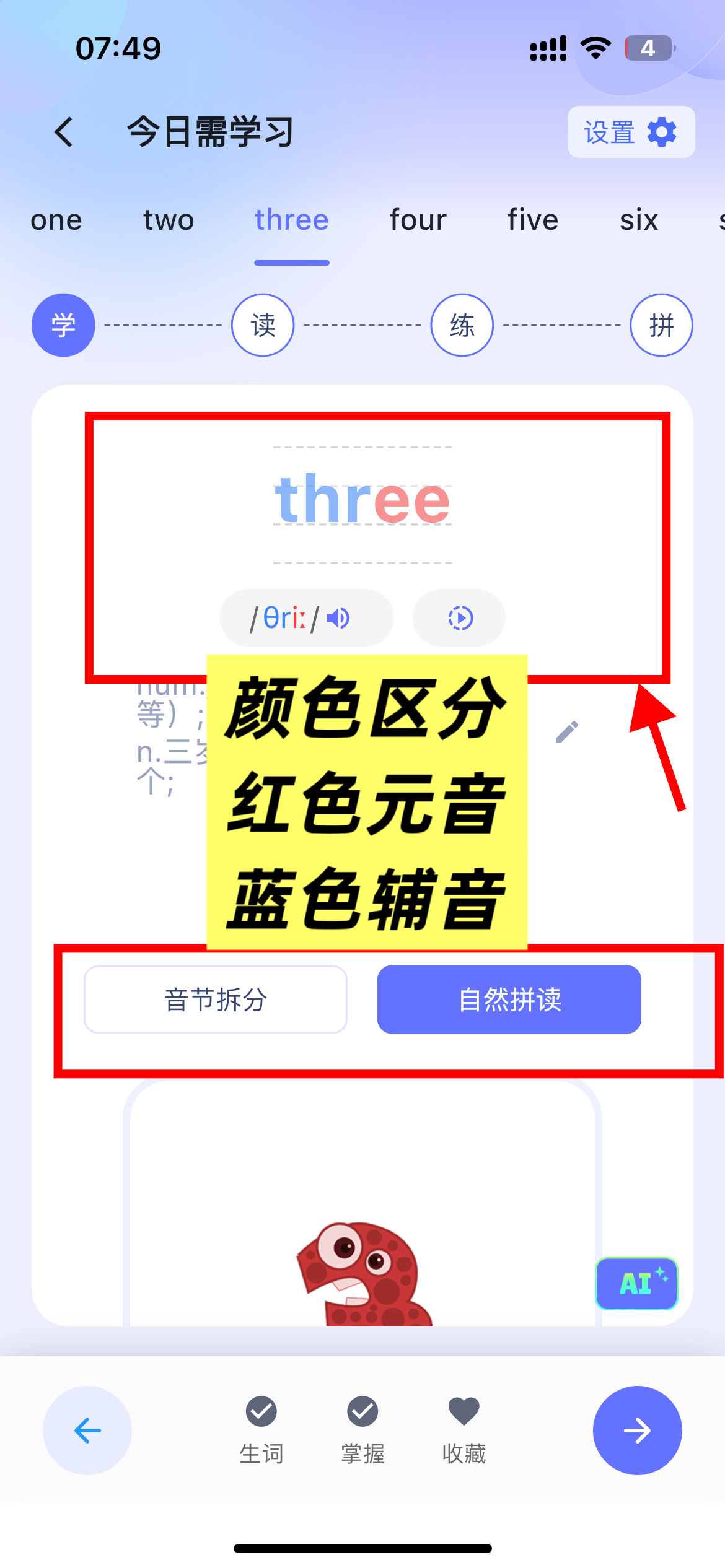 真后悔现在才发现这个学英语神器