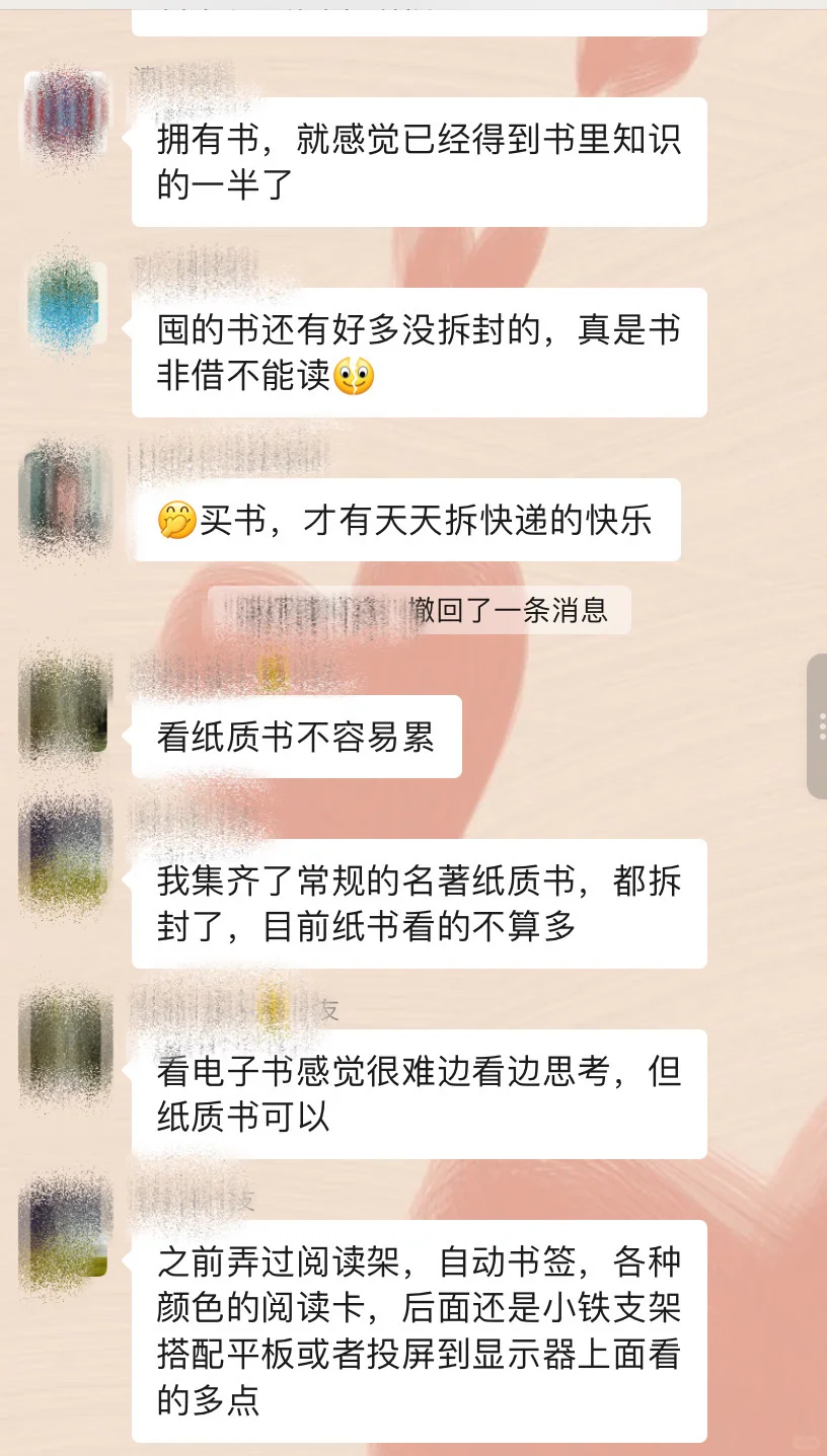 挖到宝啦！神仙读书群安利✨