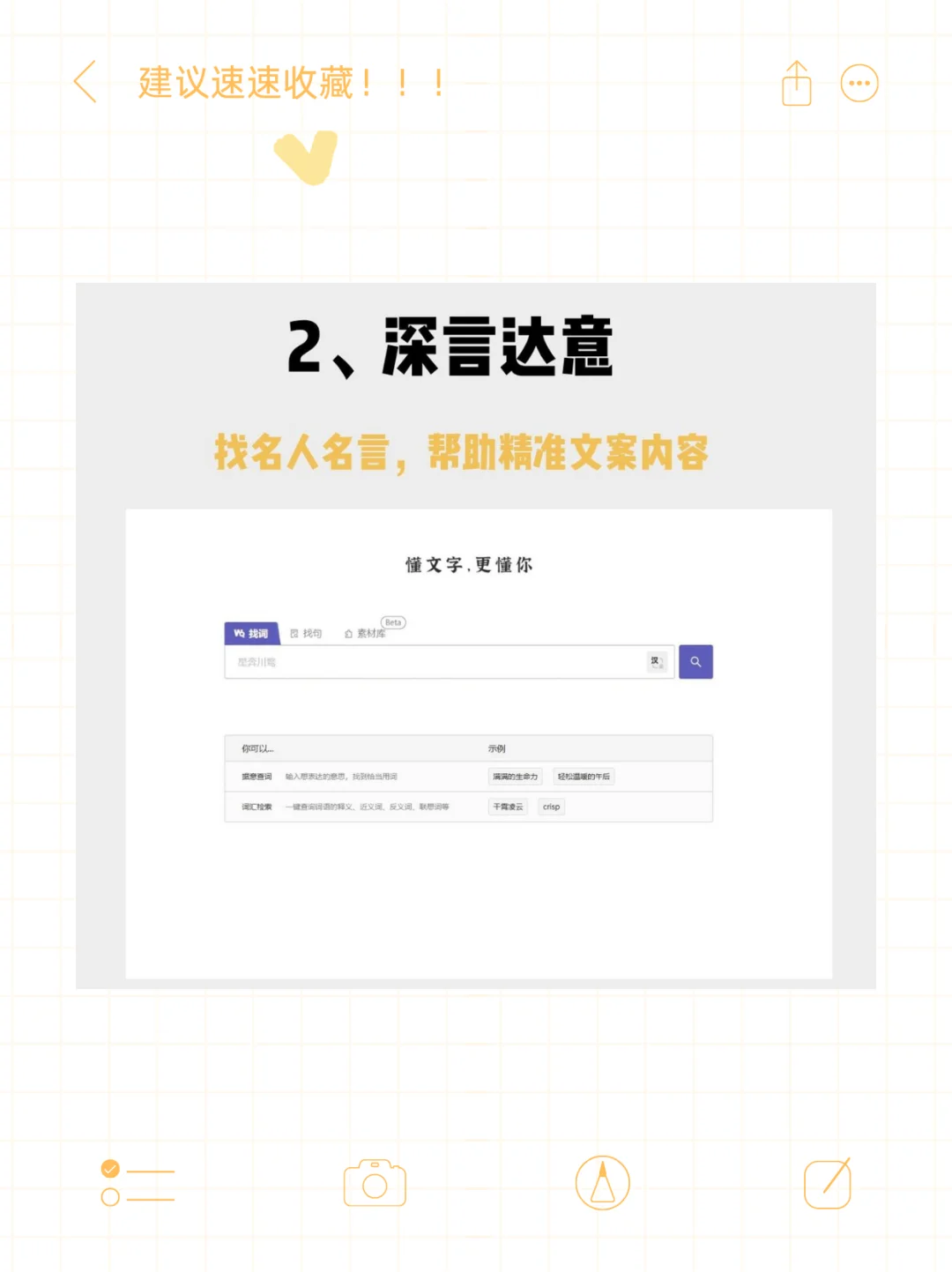 2025用这八大AI职场神器开挂！