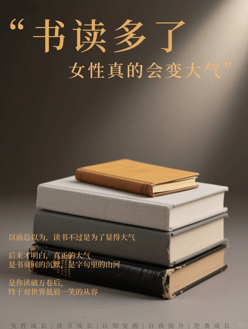 30而已裸辞，我靠读书来提升自己