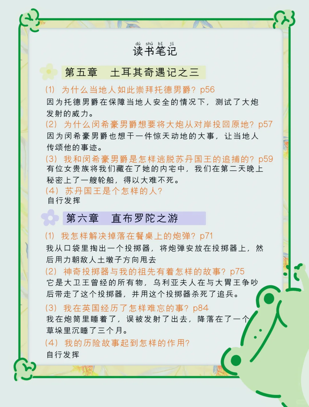 🌈中小学生精读名著100本！培养孩子阅读习惯