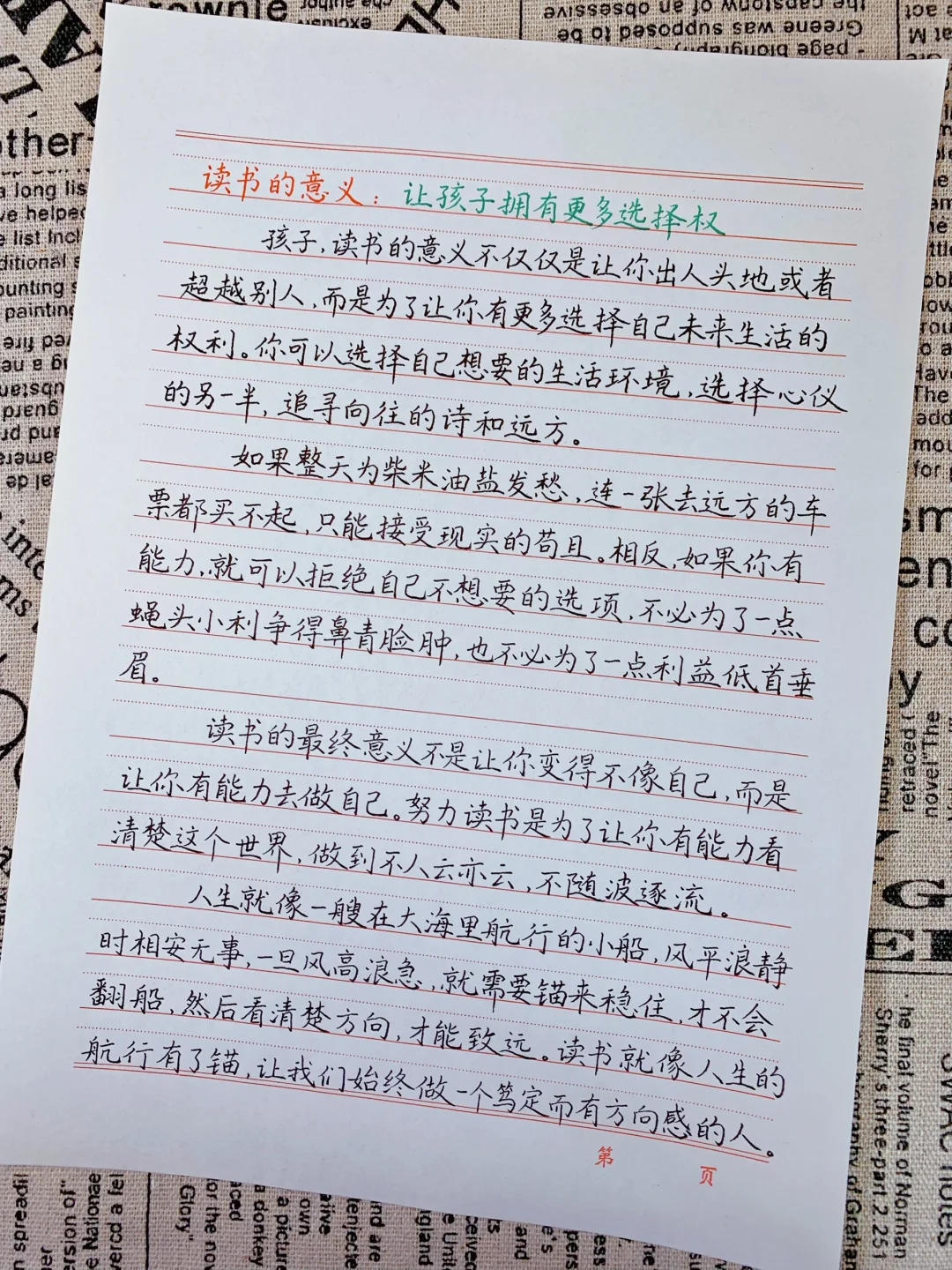 📖 读书的意义｜“让孩子拥有更多选择权”