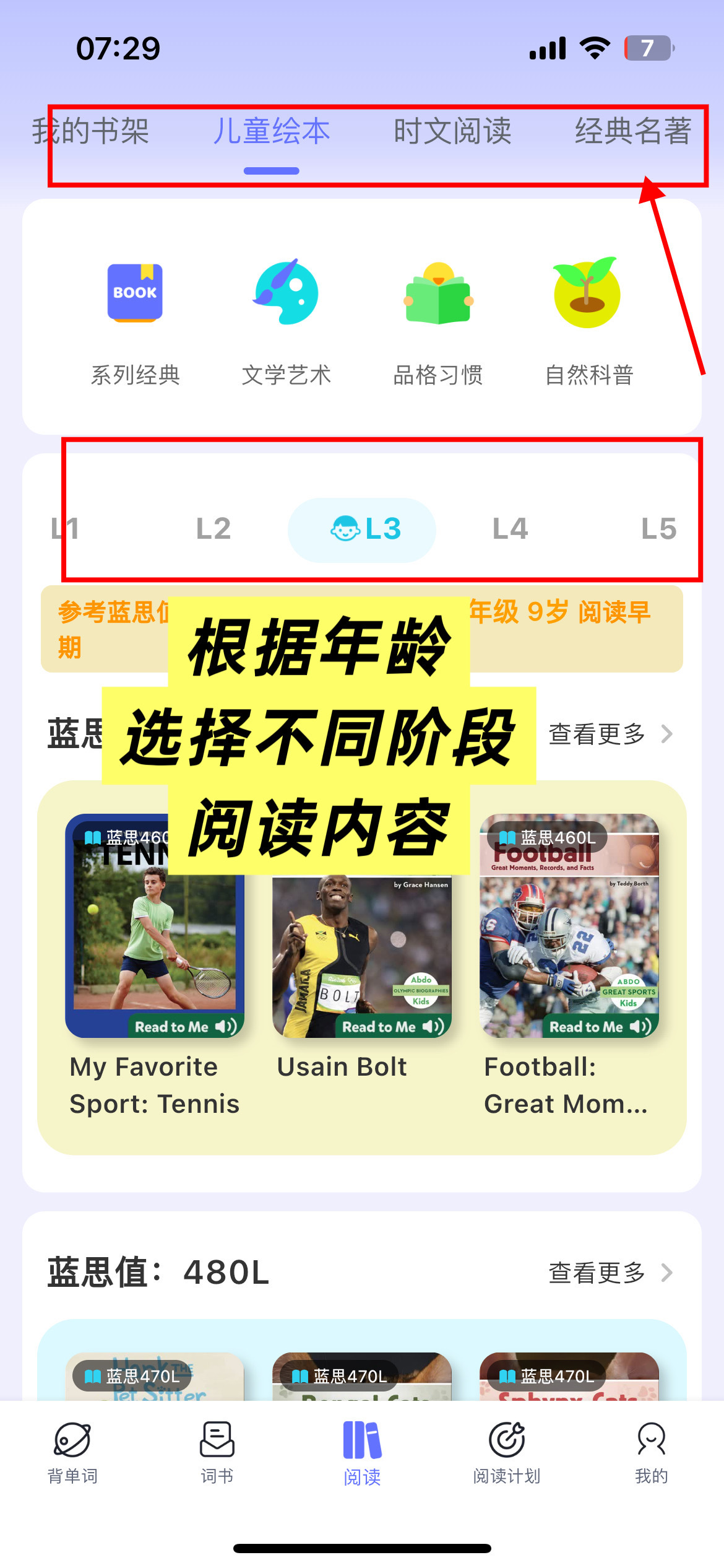 真后悔现在才发现这个学英语神器
