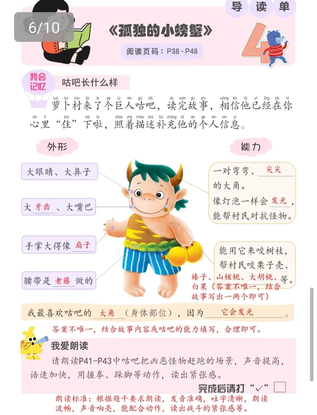 四季书香→孤独的小螃蟹（已完结）