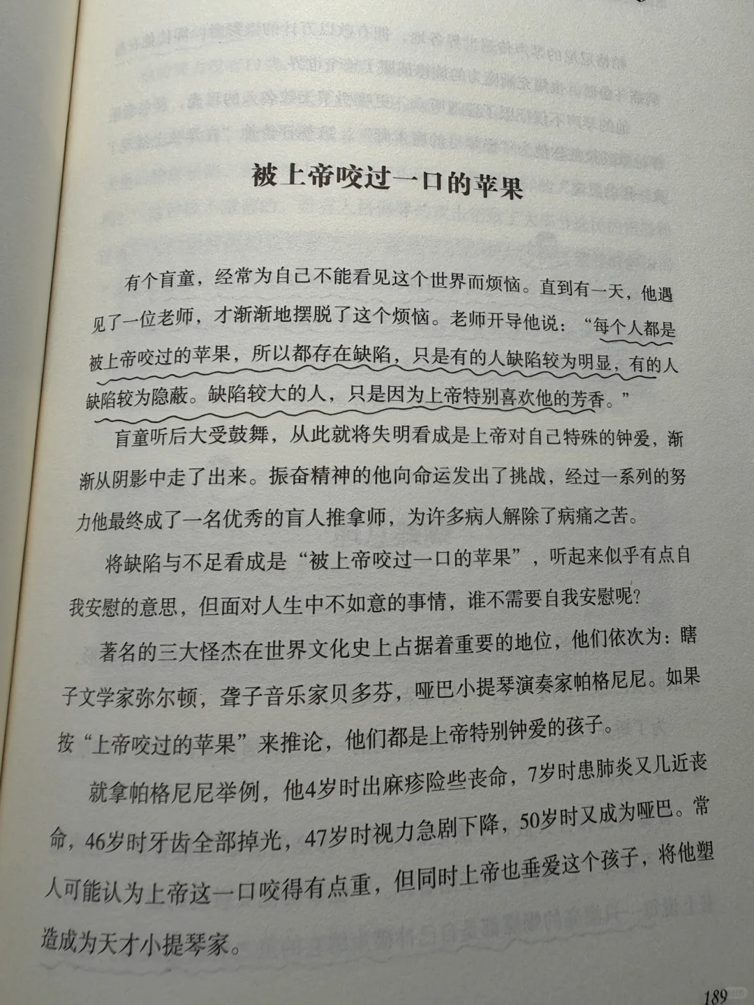 坚持每天阅读打卡第108天