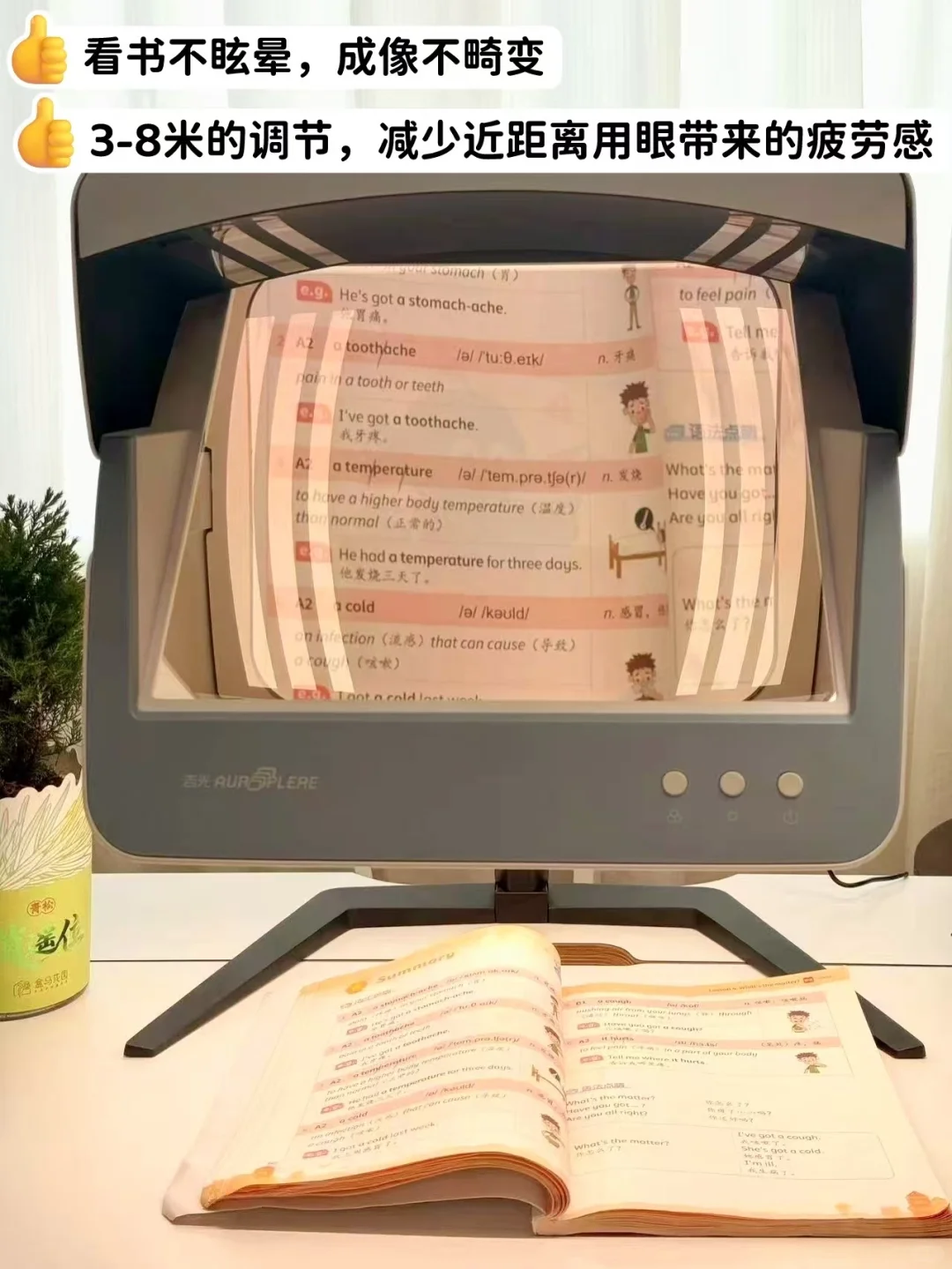 后悔没早买‼️我用作弊神器让娃的视力度数0