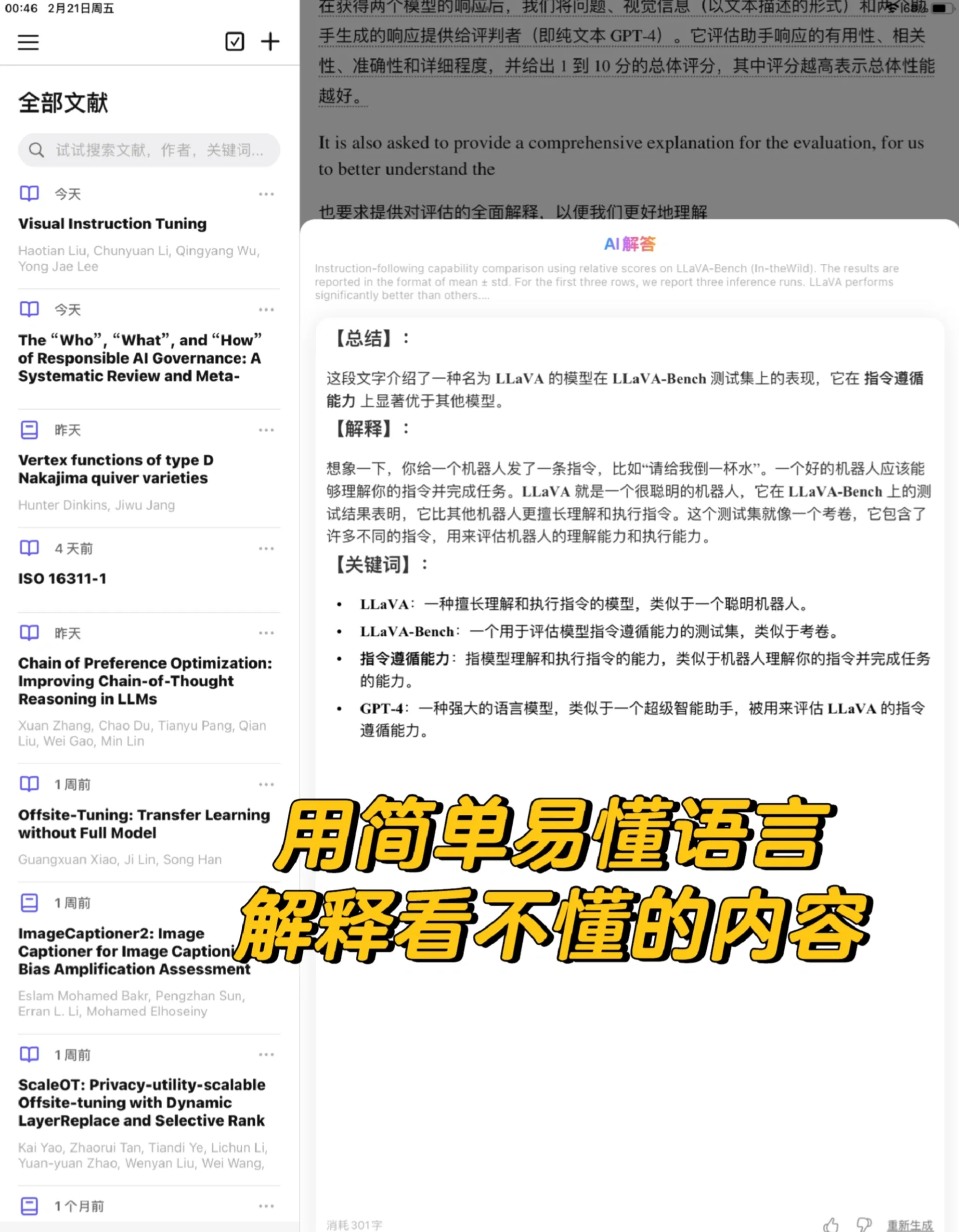 有ipad的都去下这个啊啊啊啊啊！！！！