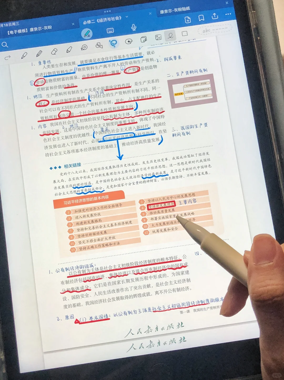 📃我宣布无纸化学习最适合的群体是师范生