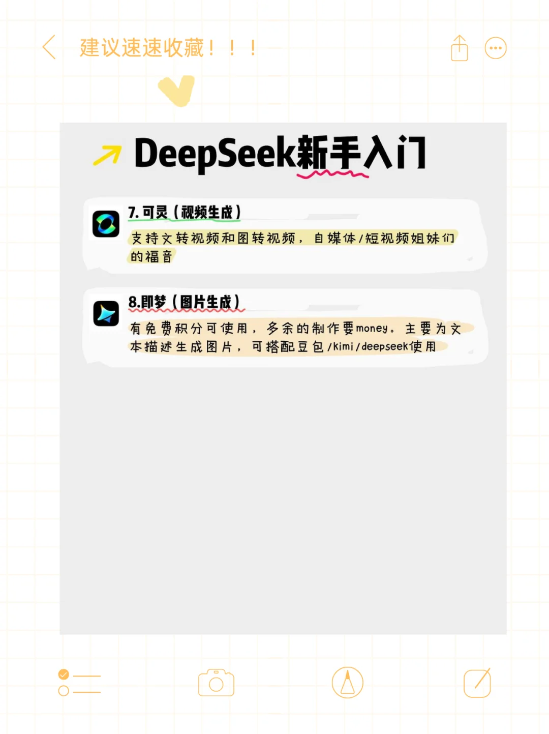 2025用这八大AI职场神器开挂！