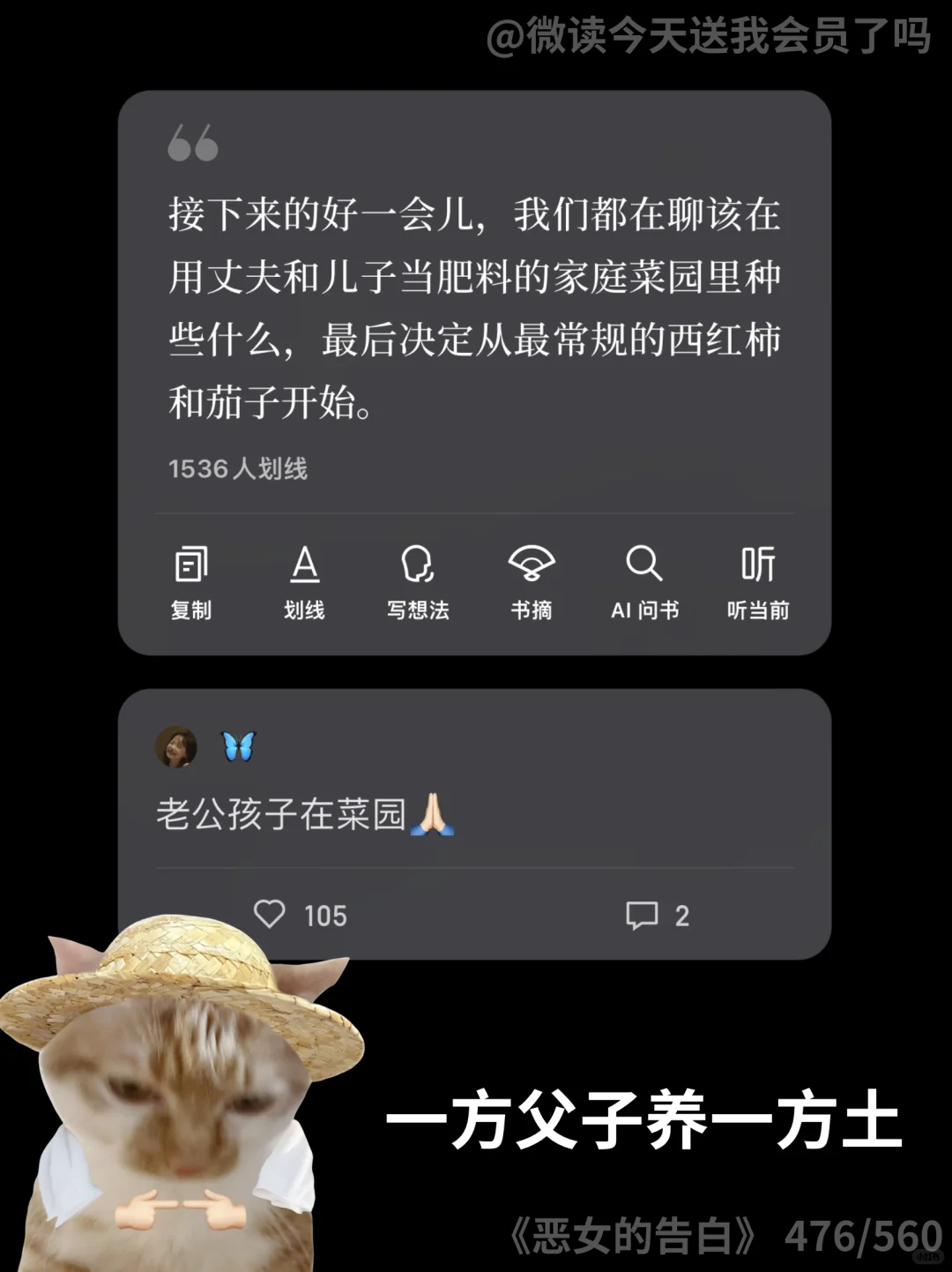 离开了微信读书评论区还有谁能逗我笑😭