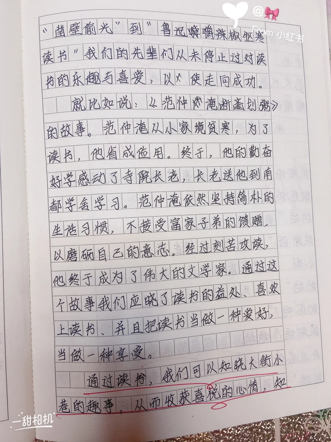 六年级上册语文口语交际演讲稿读书的快乐