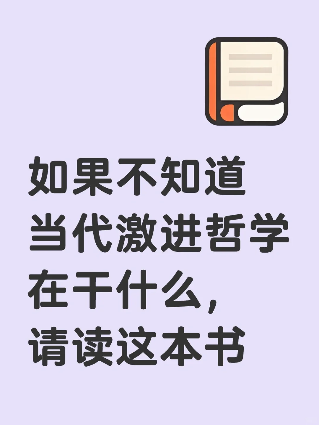 荐书