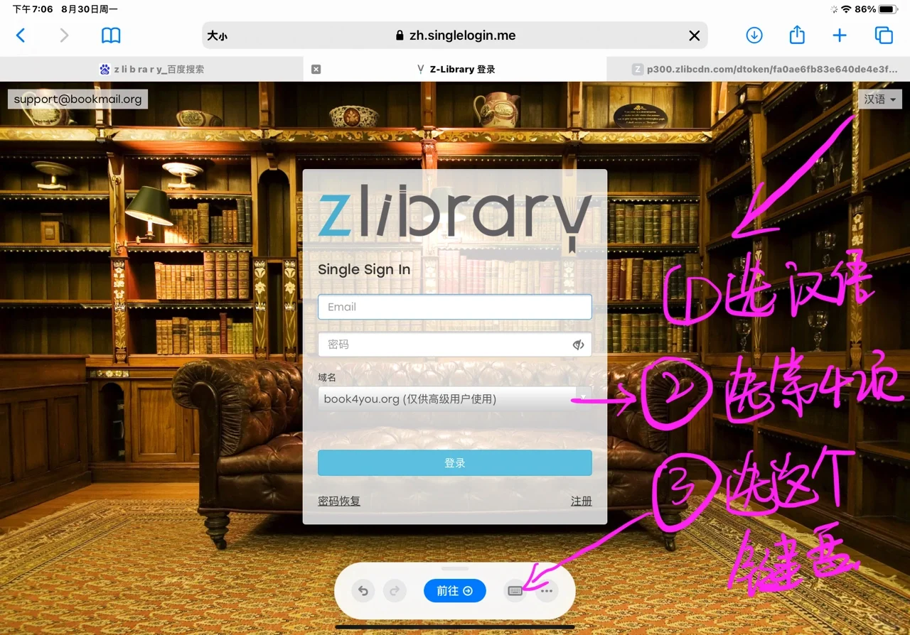 zlibrary懒人登录法🤔