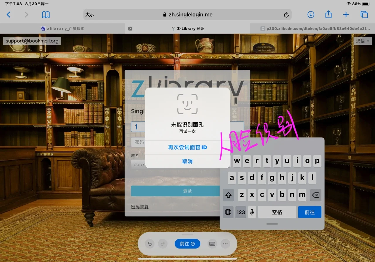 zlibrary懒人登录法🤔