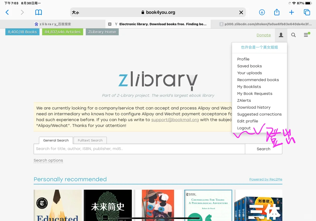 zlibrary懒人登录法🤔