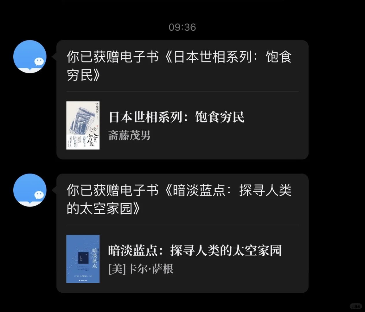 微信免费图书馆每周挑书时间（2025-08-21）