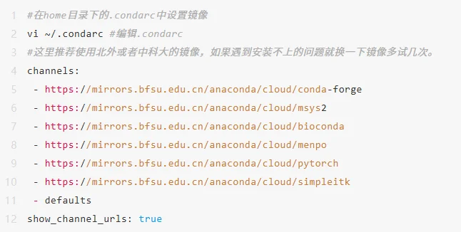 Linux之conda