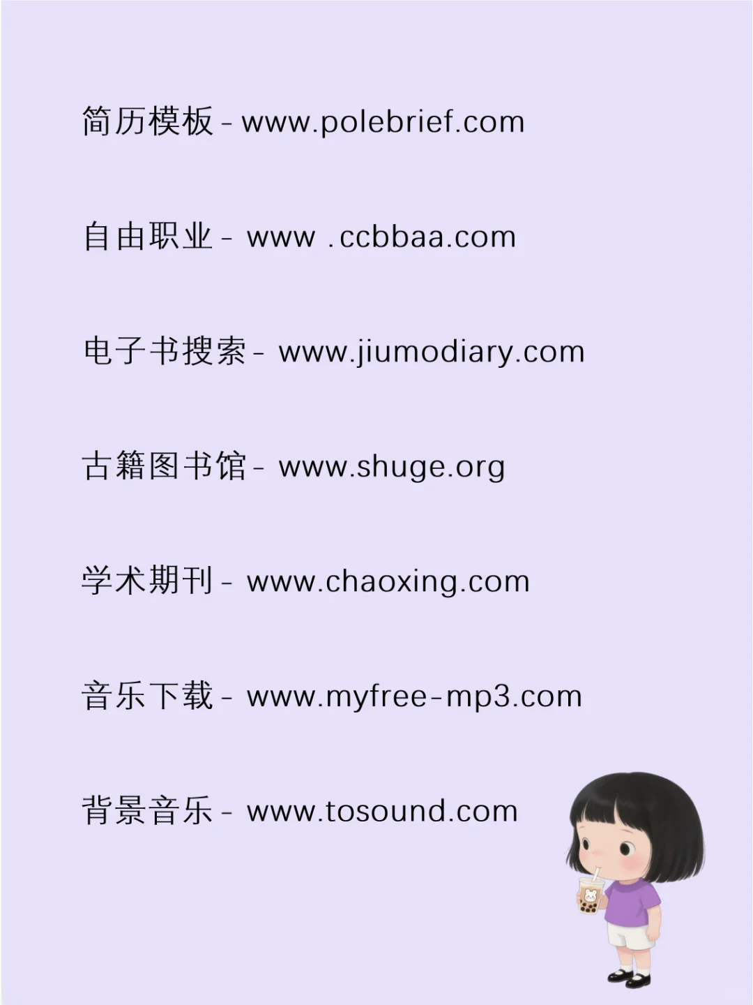 一个都不要错过，成年人都在用的网站！