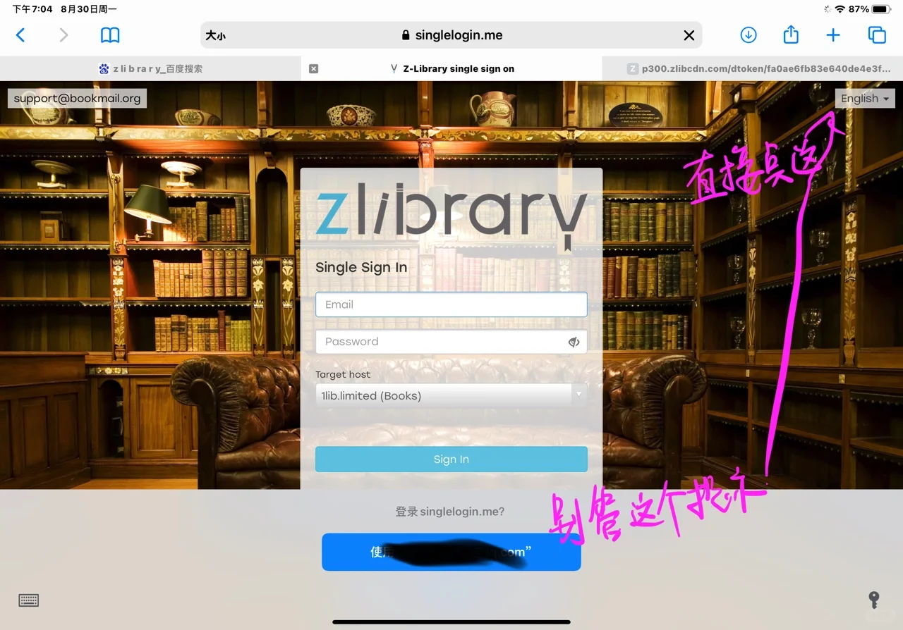 zlibrary懒人登录法🤔