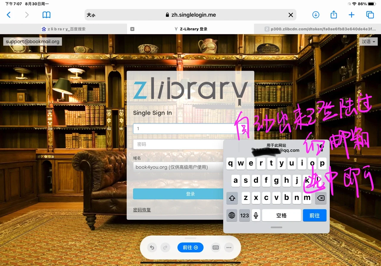 zlibrary懒人登录法🤔