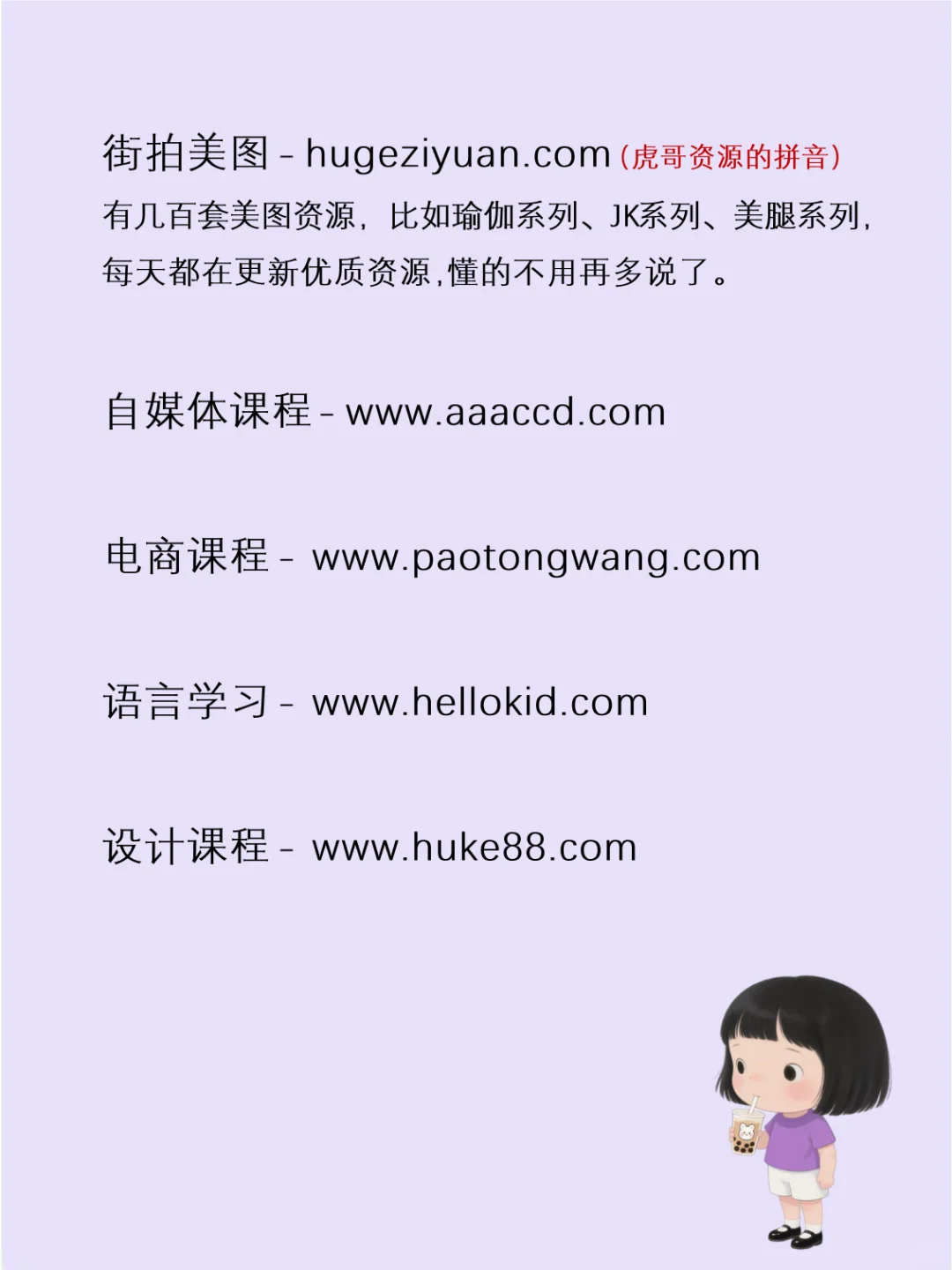 一个都不要错过，成年人都在用的网站！