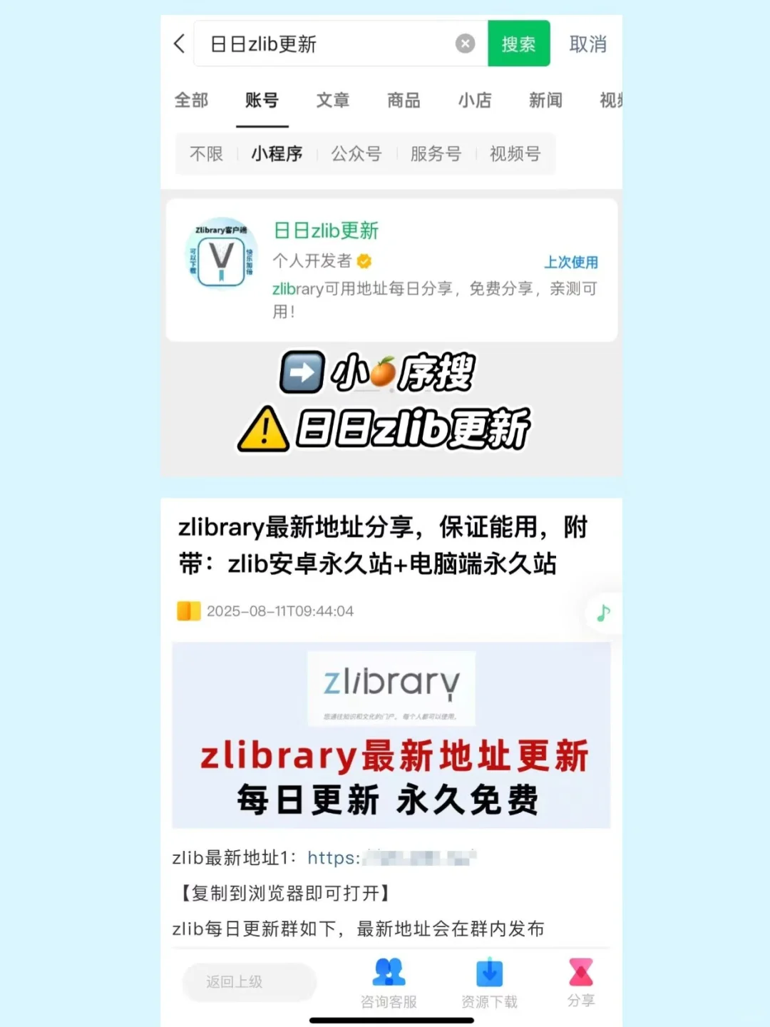 Zlibrary镜像更新，永久有效，无需梯