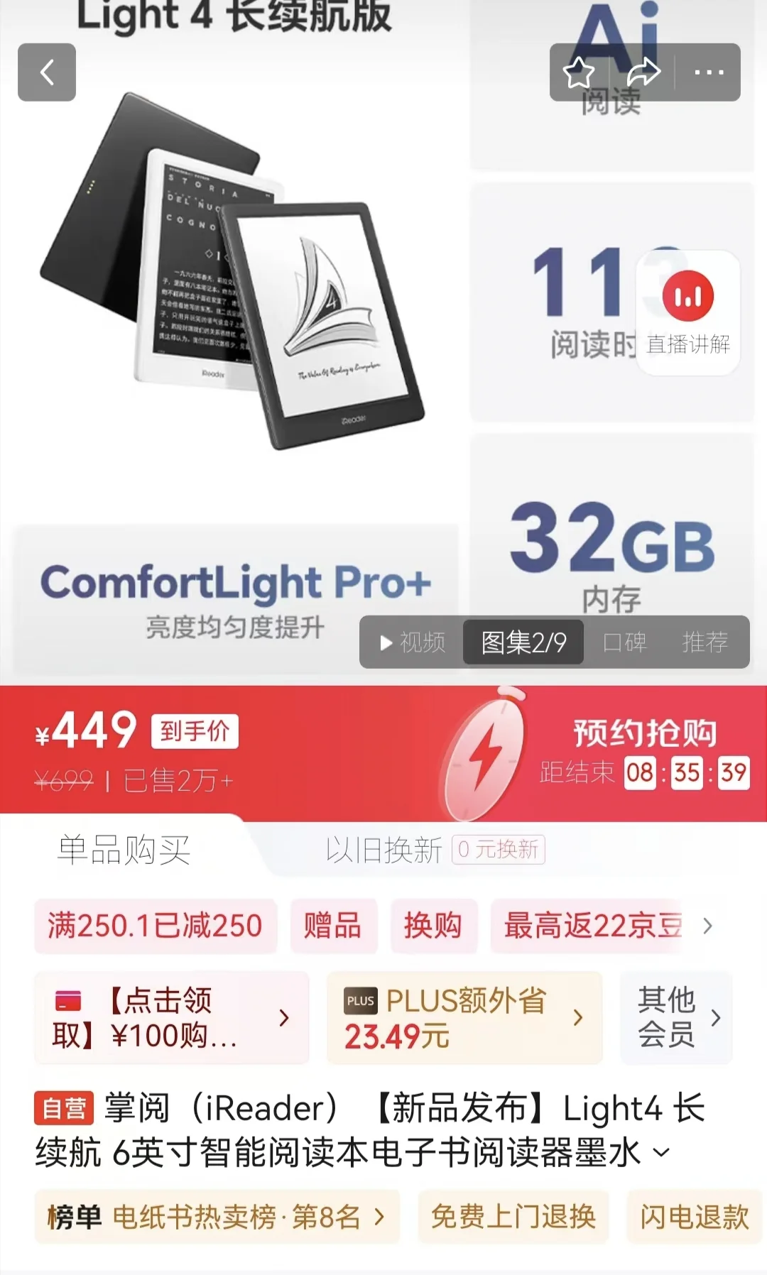 掌阅杀疯了，这波羊毛我先薅为敬！