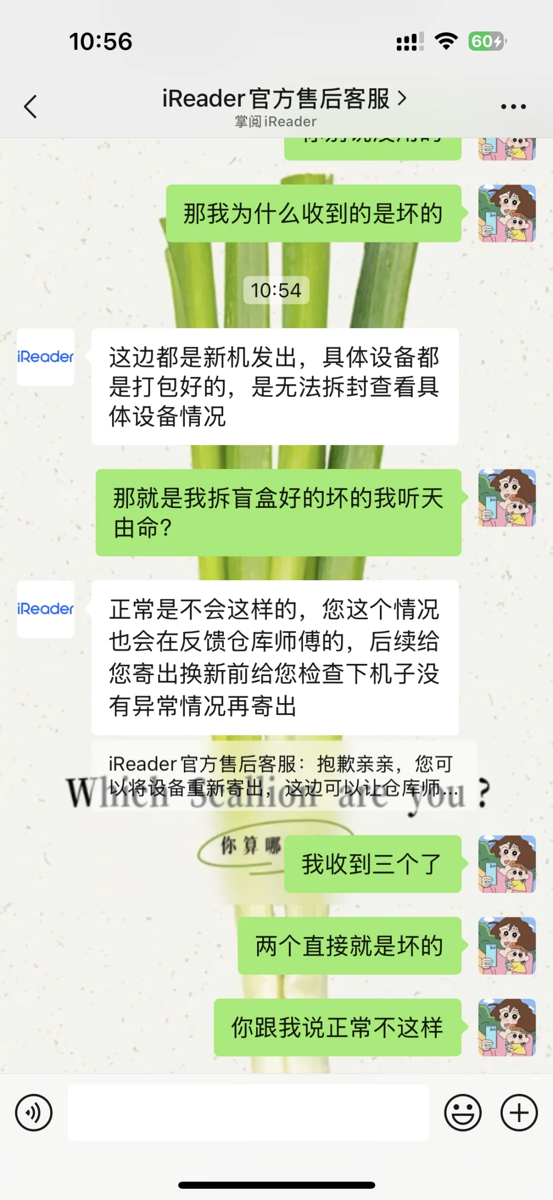 掌阅售后逆天