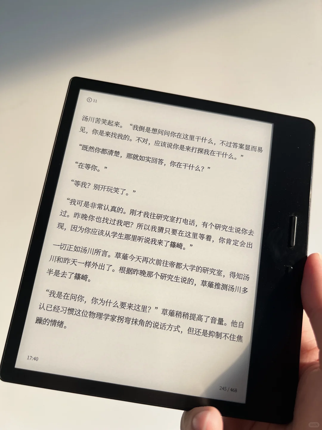 🌿暑期伴侣｜iReader 陪我走过的风景