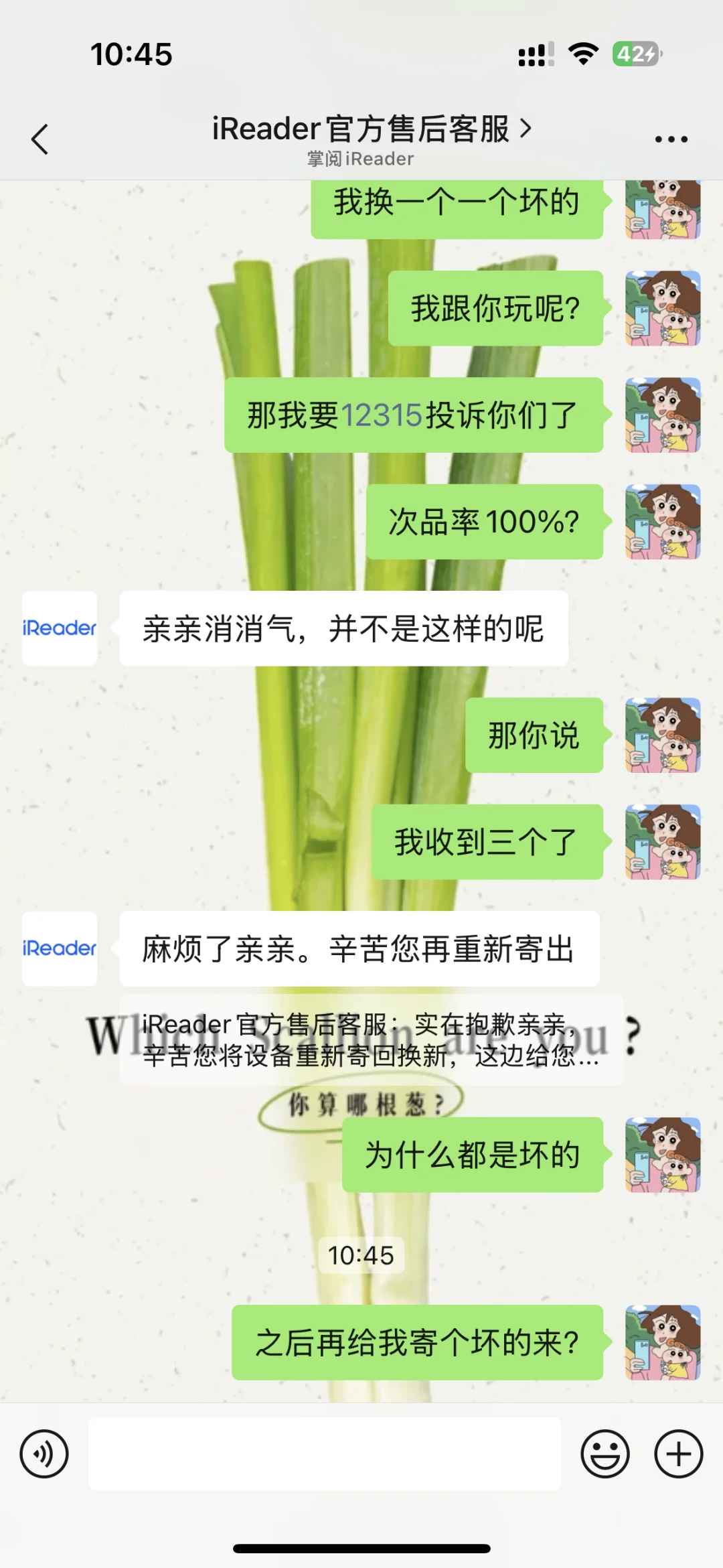 掌阅售后逆天