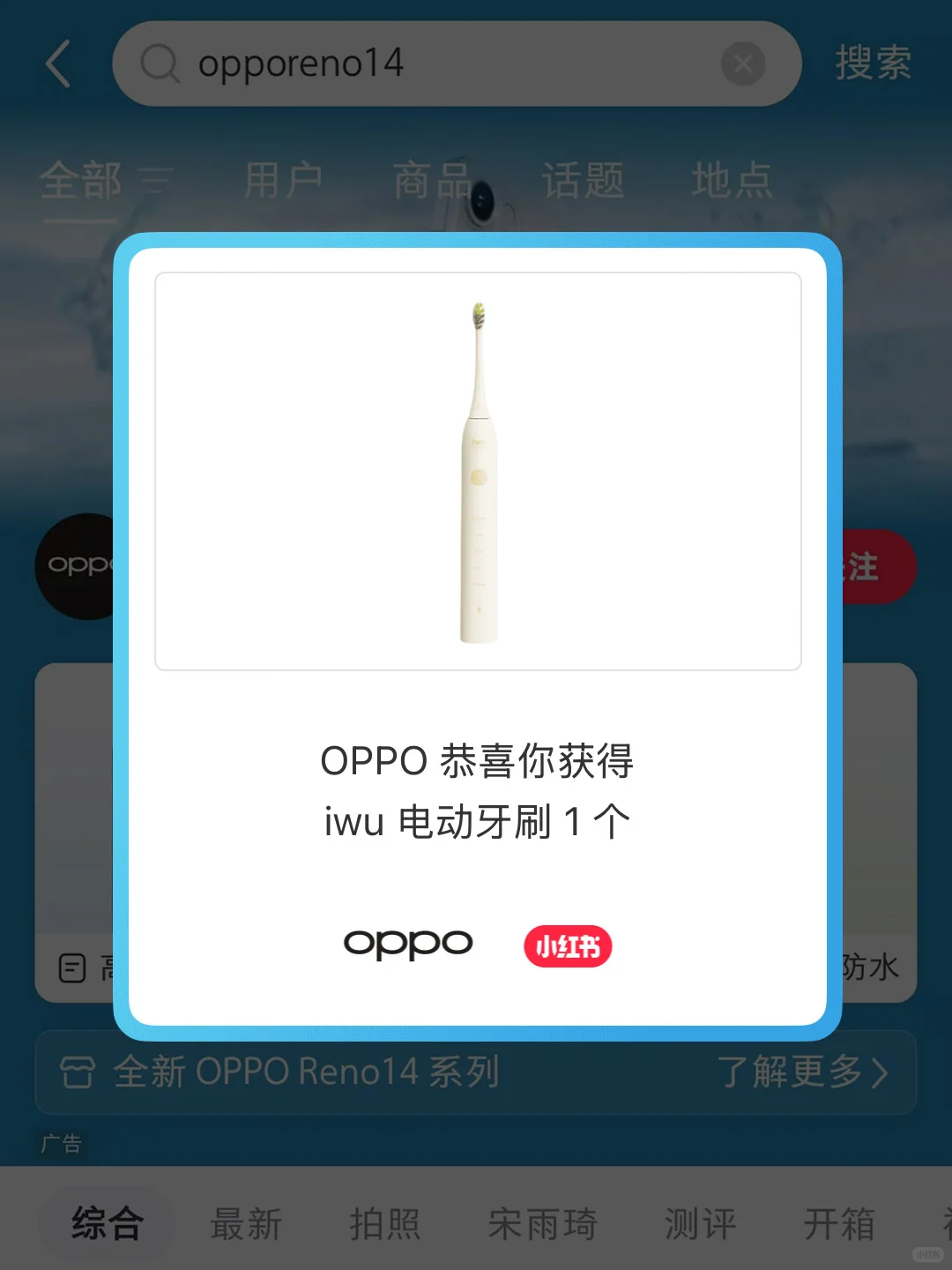 2000份好礼掉落｜内含OPPO手机和平板哦！
