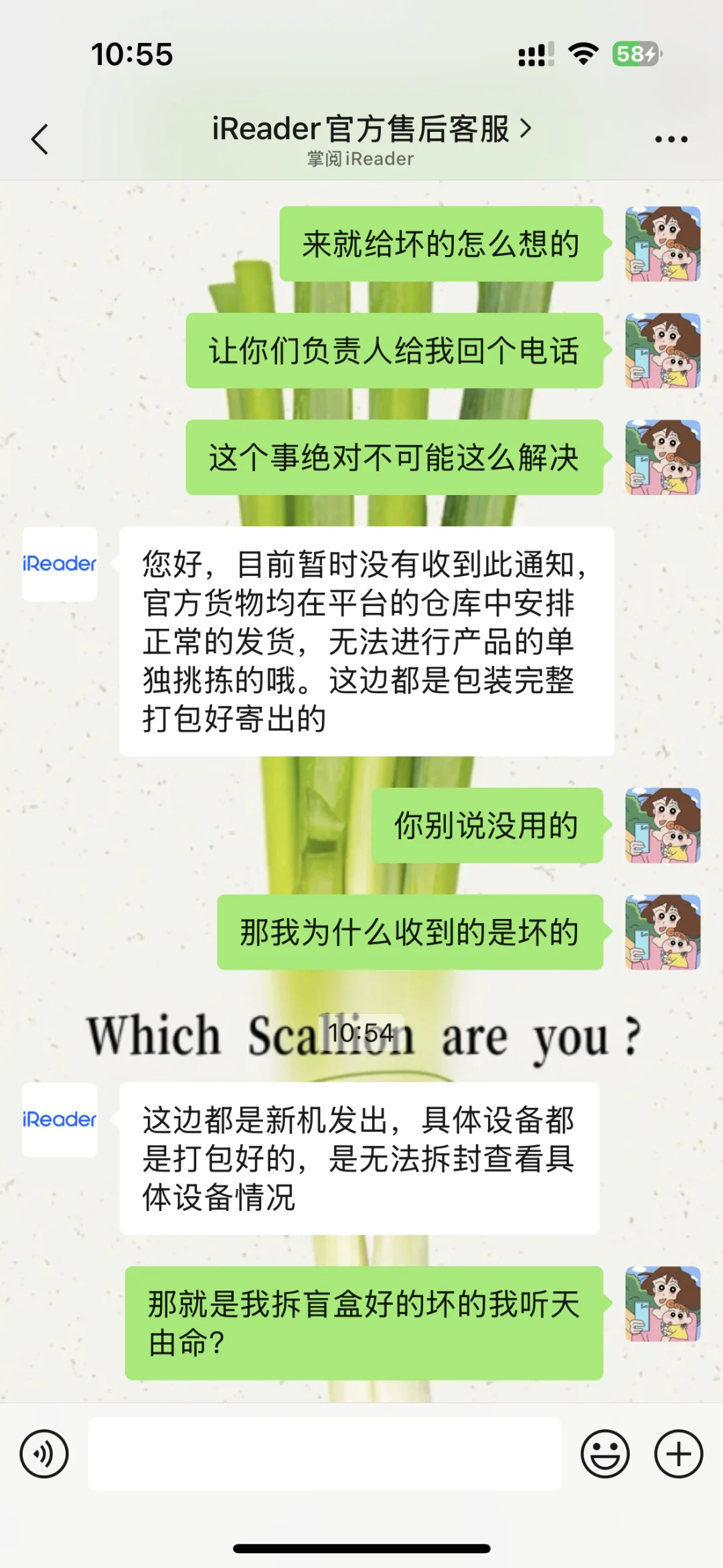 掌阅售后逆天