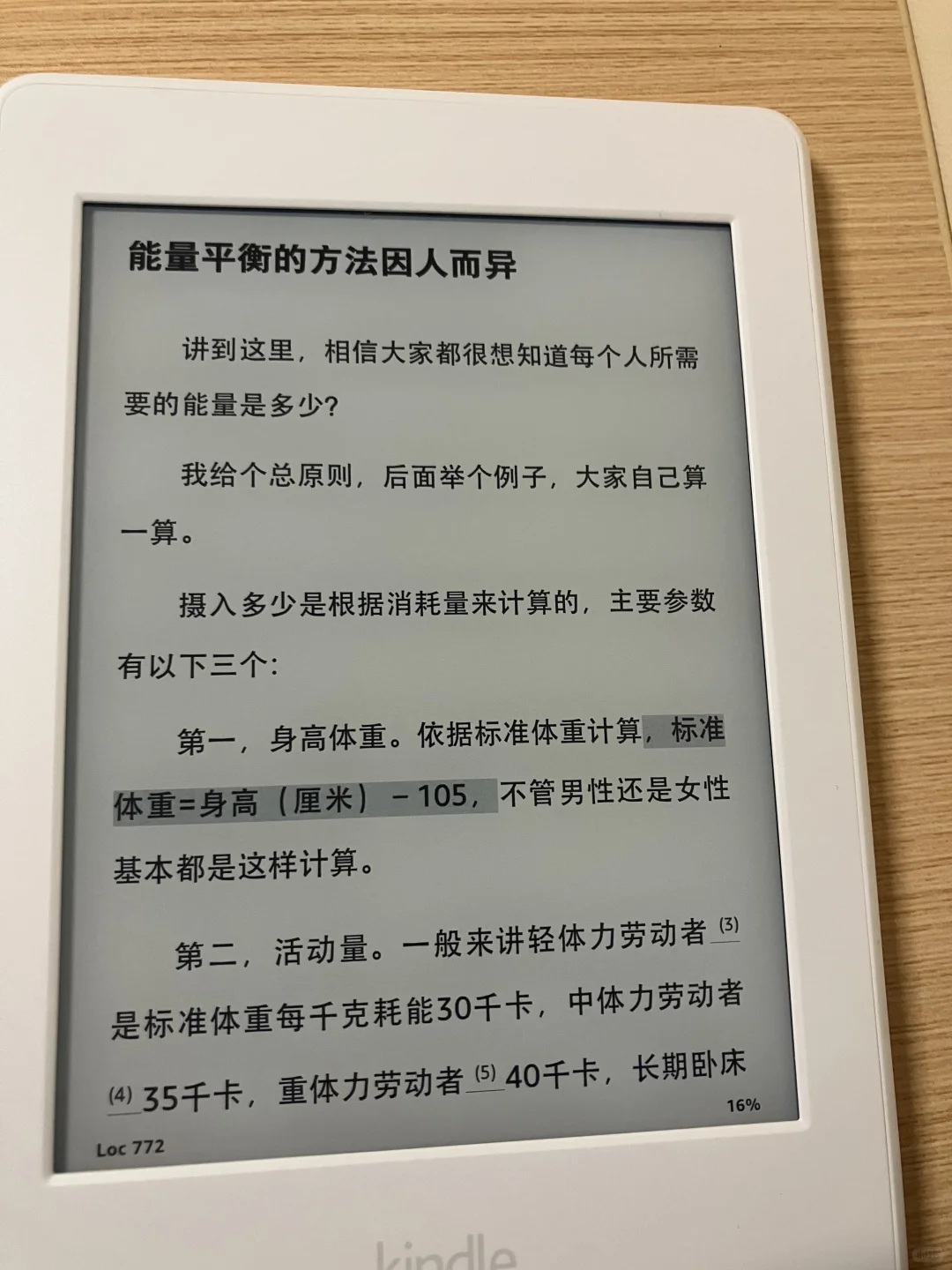 还得是大屏