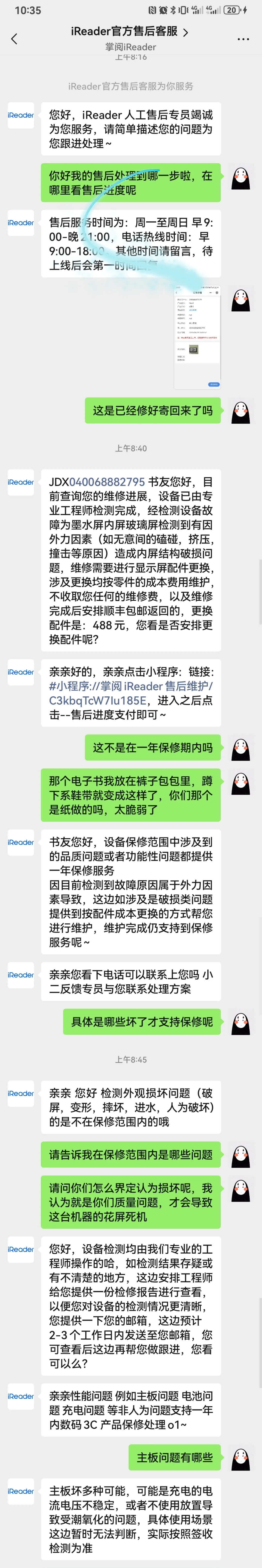 买掌阅前一定要知道