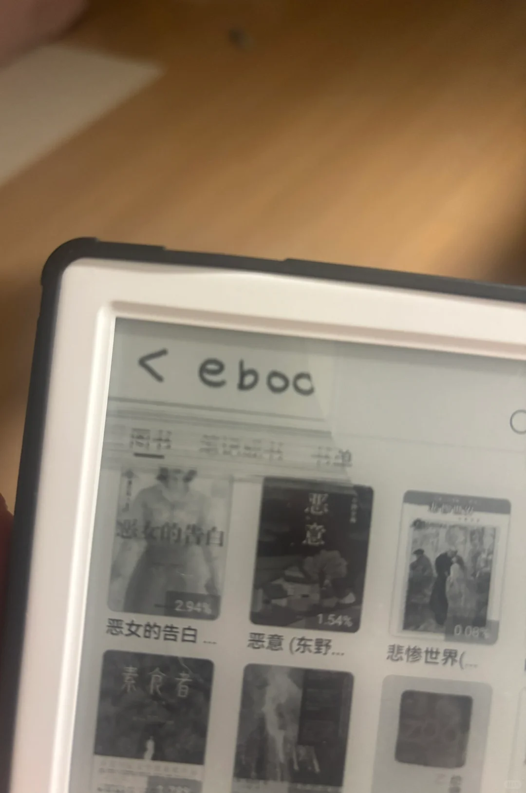 ireader 屏幕质量好到爆