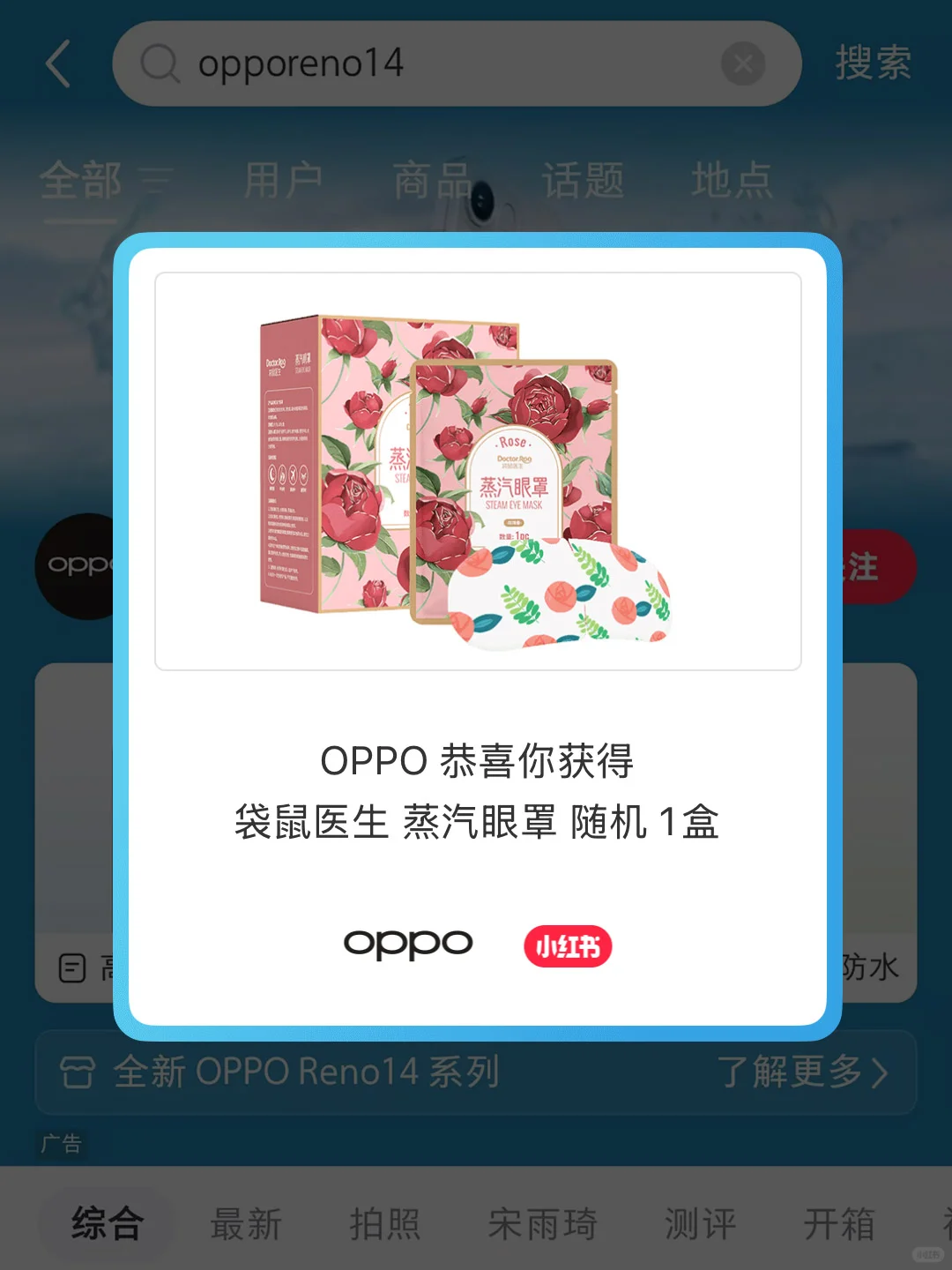 2000份好礼掉落｜内含OPPO手机和平板哦！