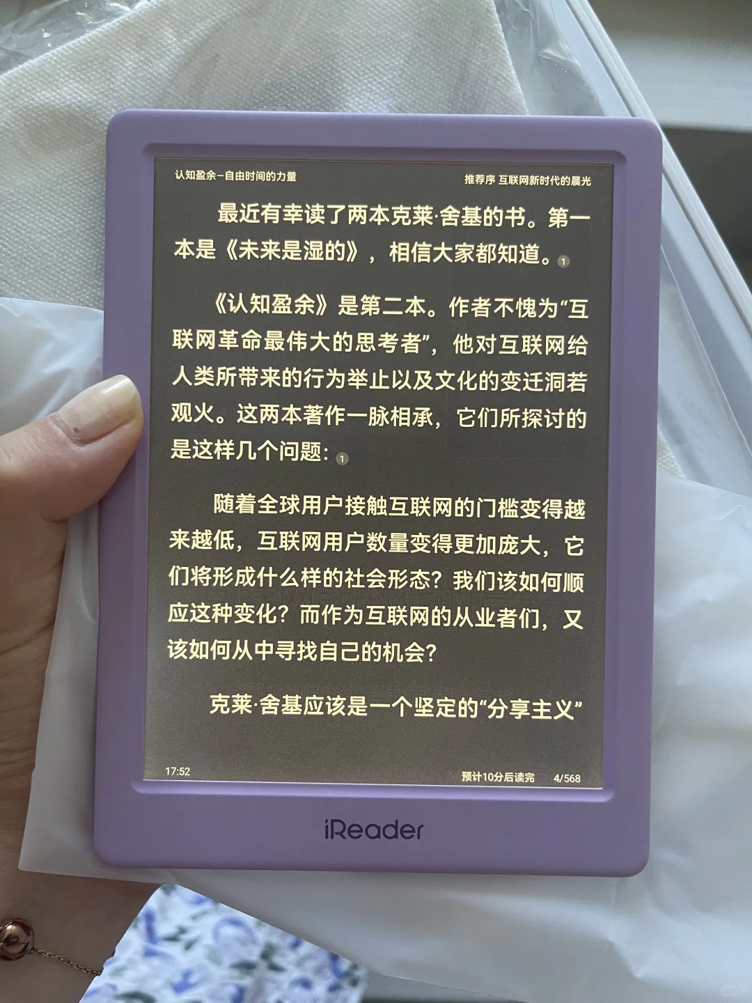 掌阅neo3相遇