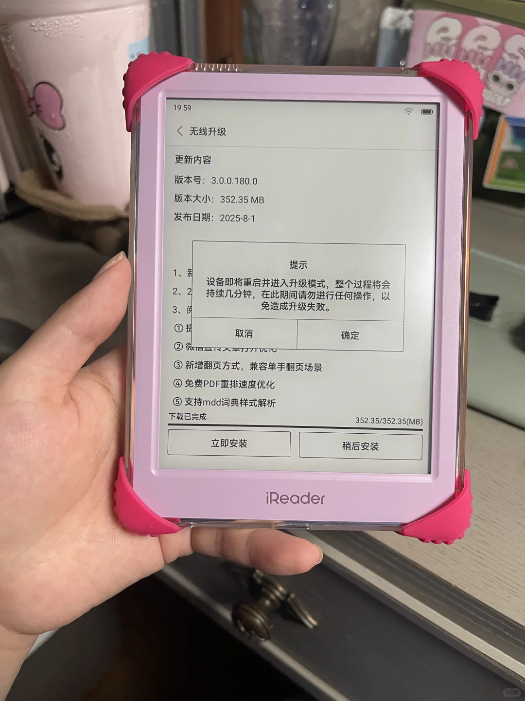 掌阅neo3相遇